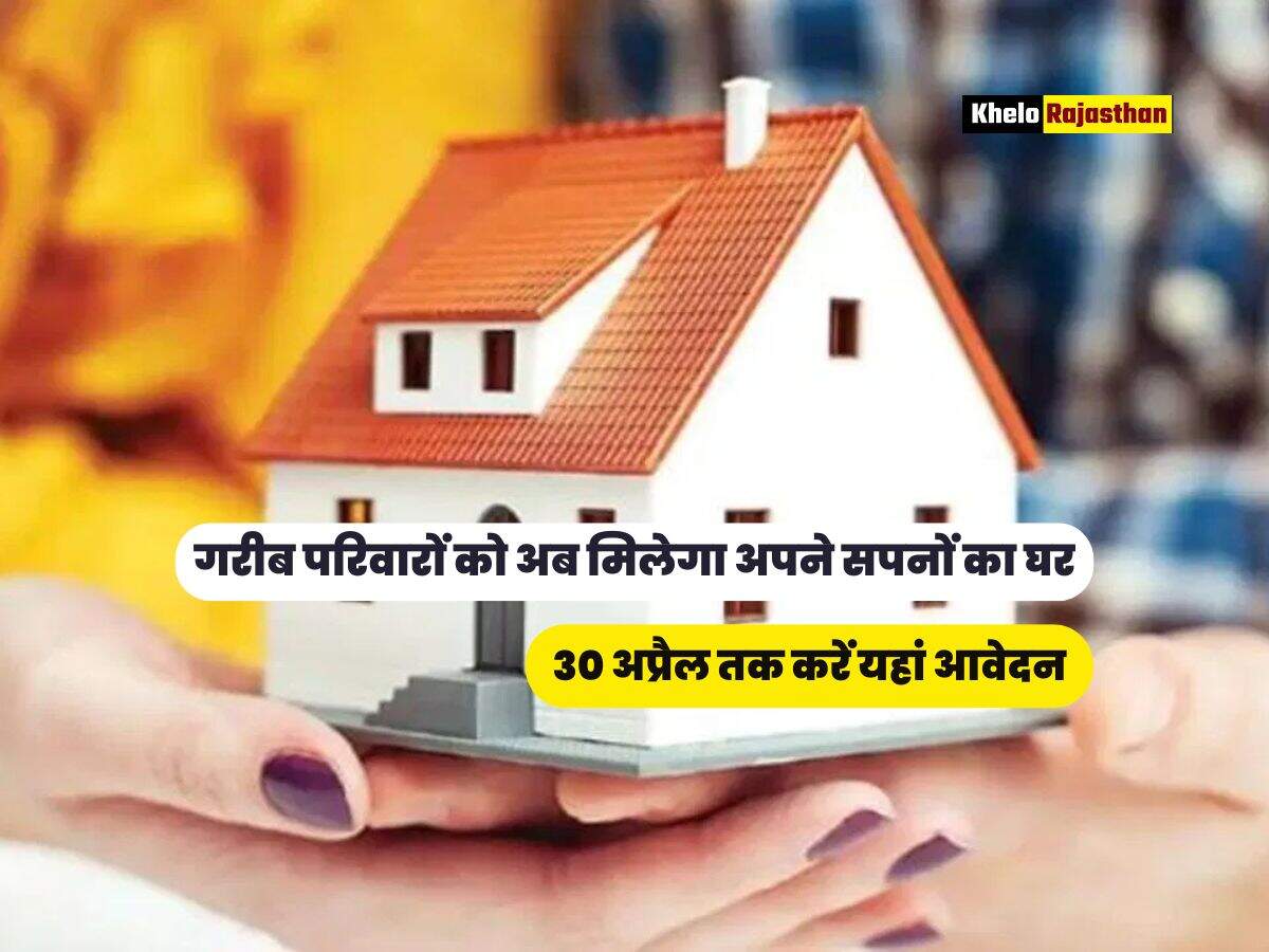 30 अप्रैल तक करें यहां आवेदन