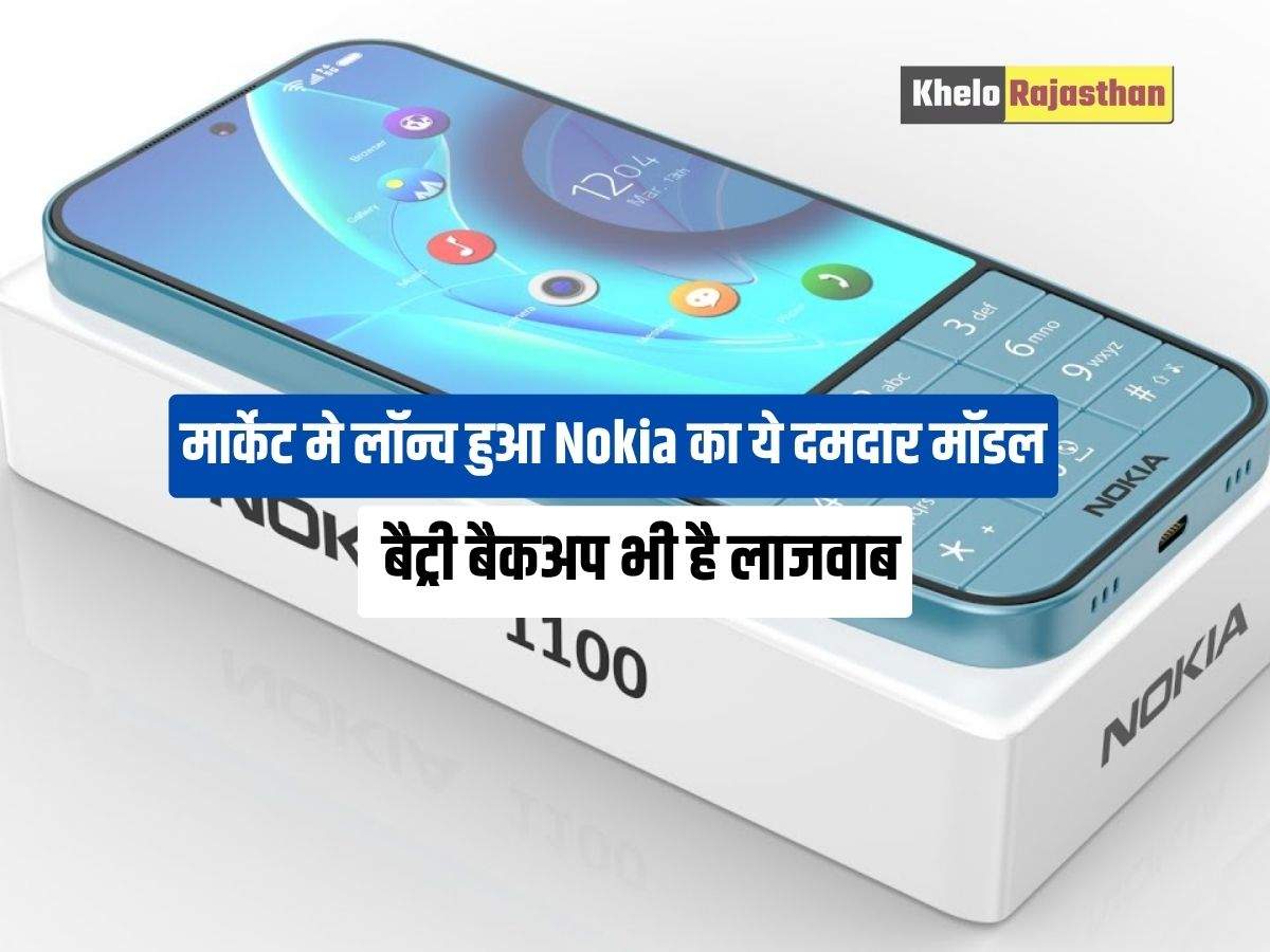 Nokia 1100 Phone :