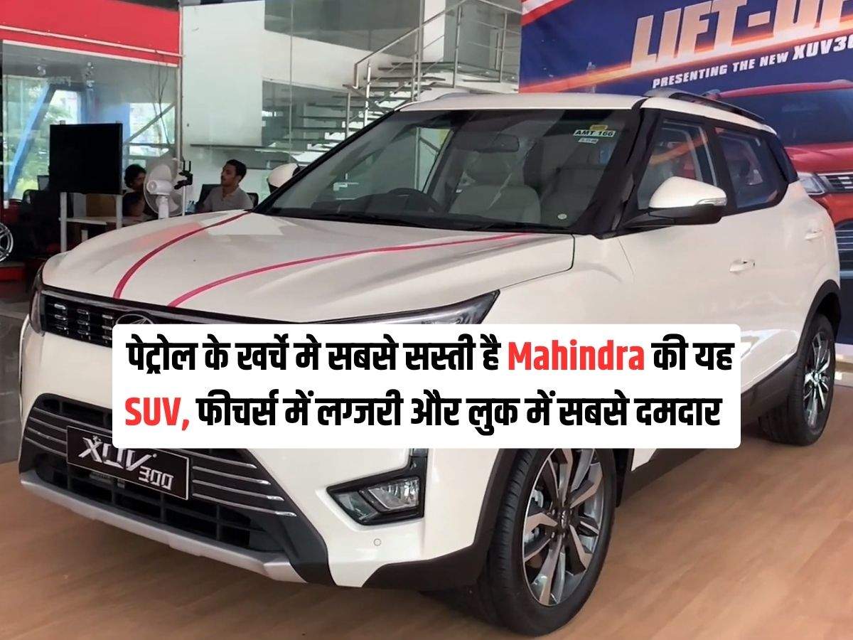 Mahindra XUV300 SUV: