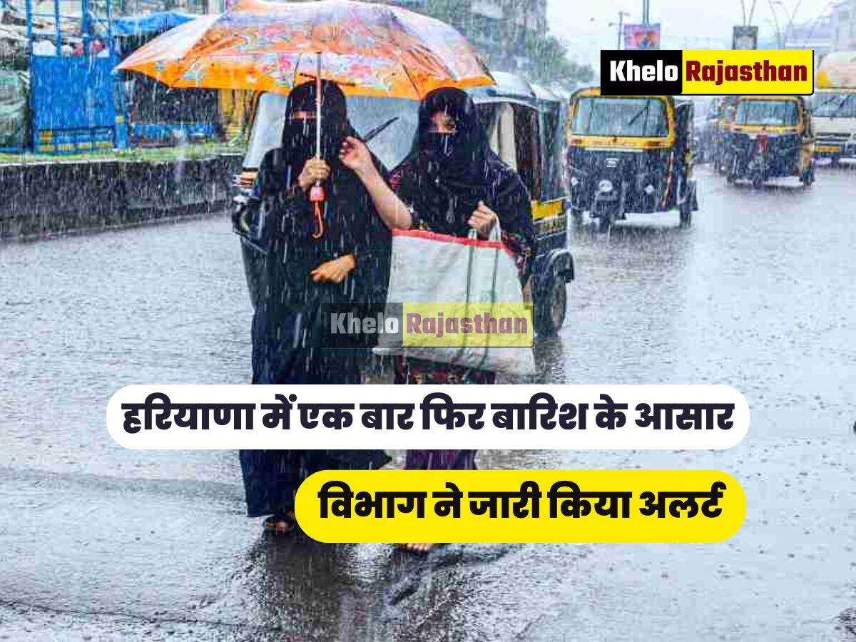 विभाग ने जारी किया अलर्ट