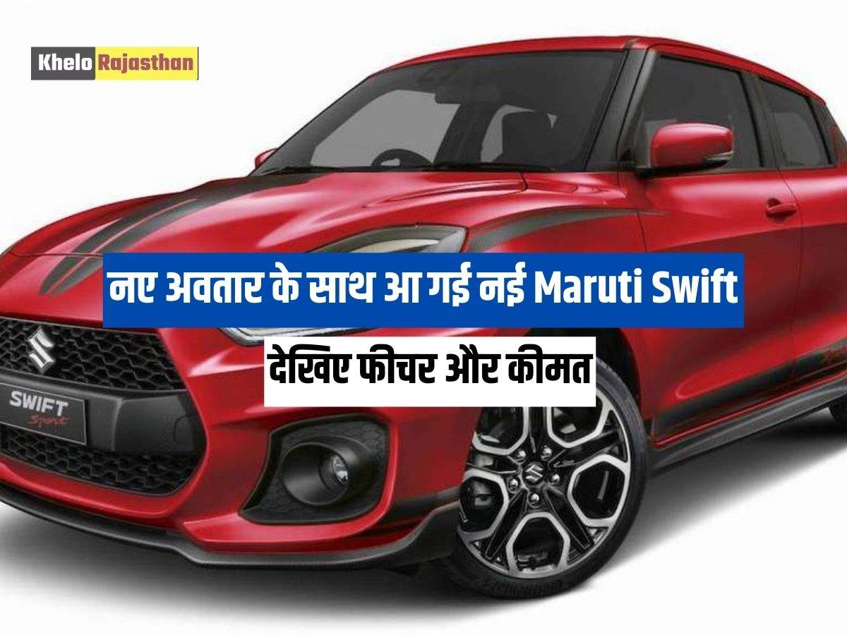  New Maruti Swift Sport: