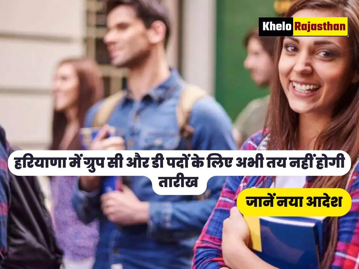 जानें नया आदेश