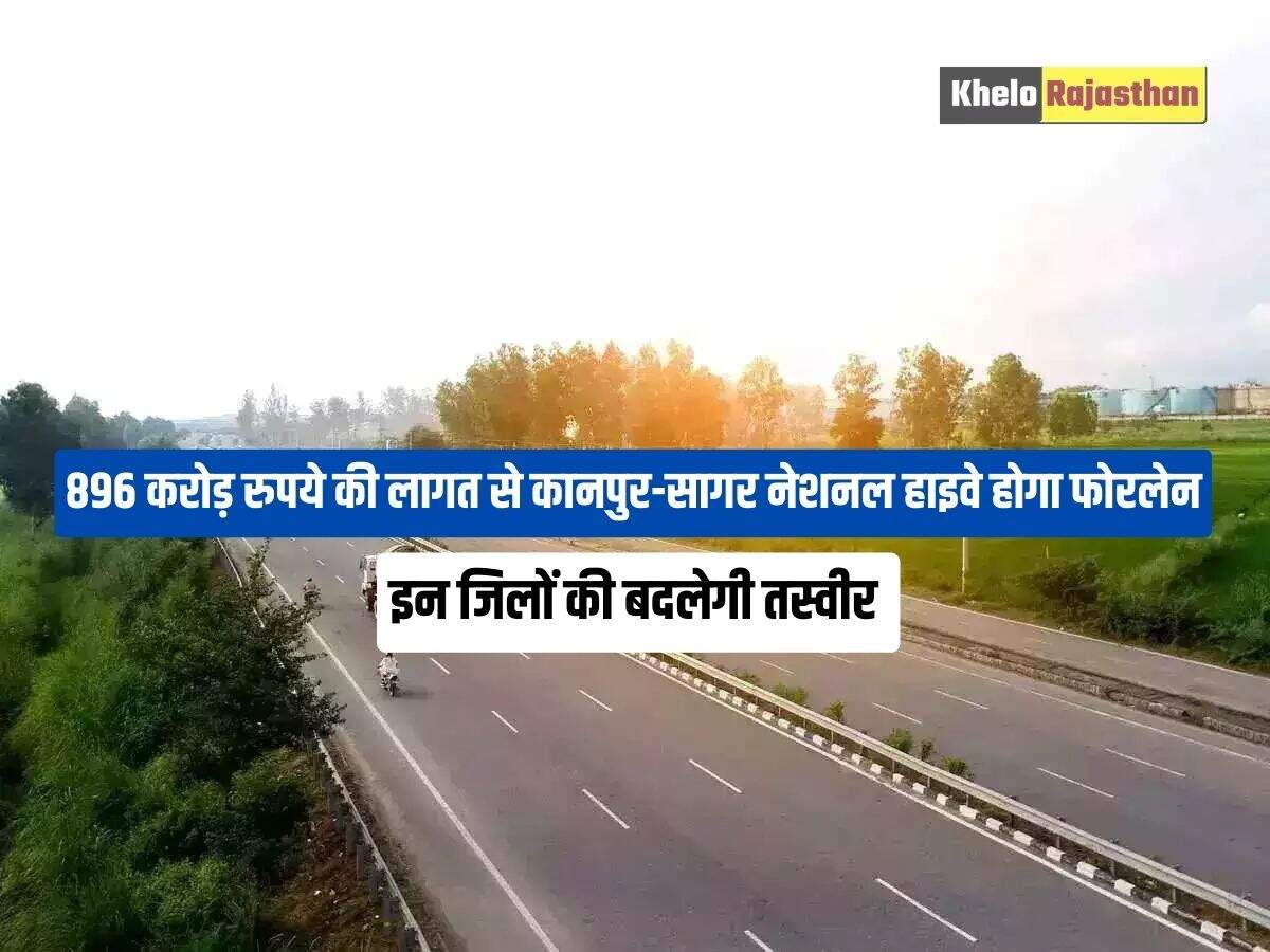 Kanpur Sagar National Highway:  