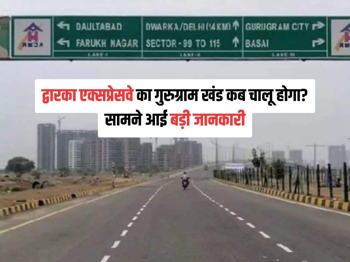 Dwarka Expressway: 