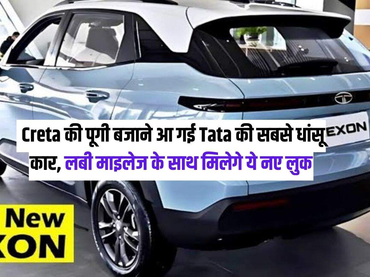 Tata Nexon New Car Launch