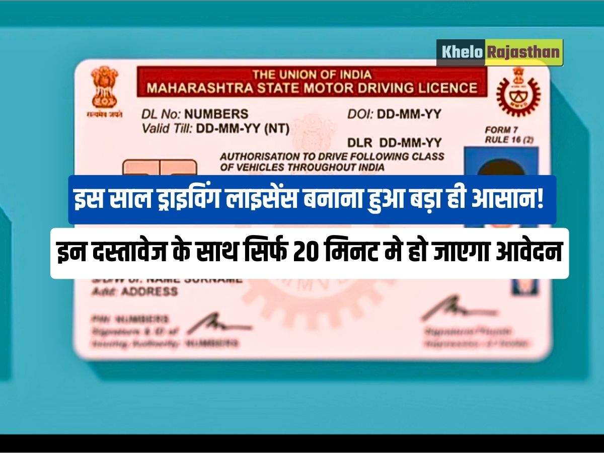 Driving Licence: