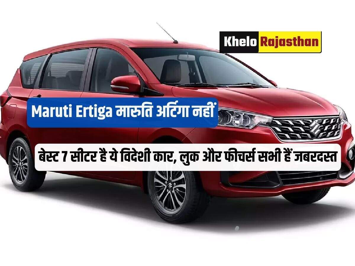 Maruti Ertiga&nbsp;
