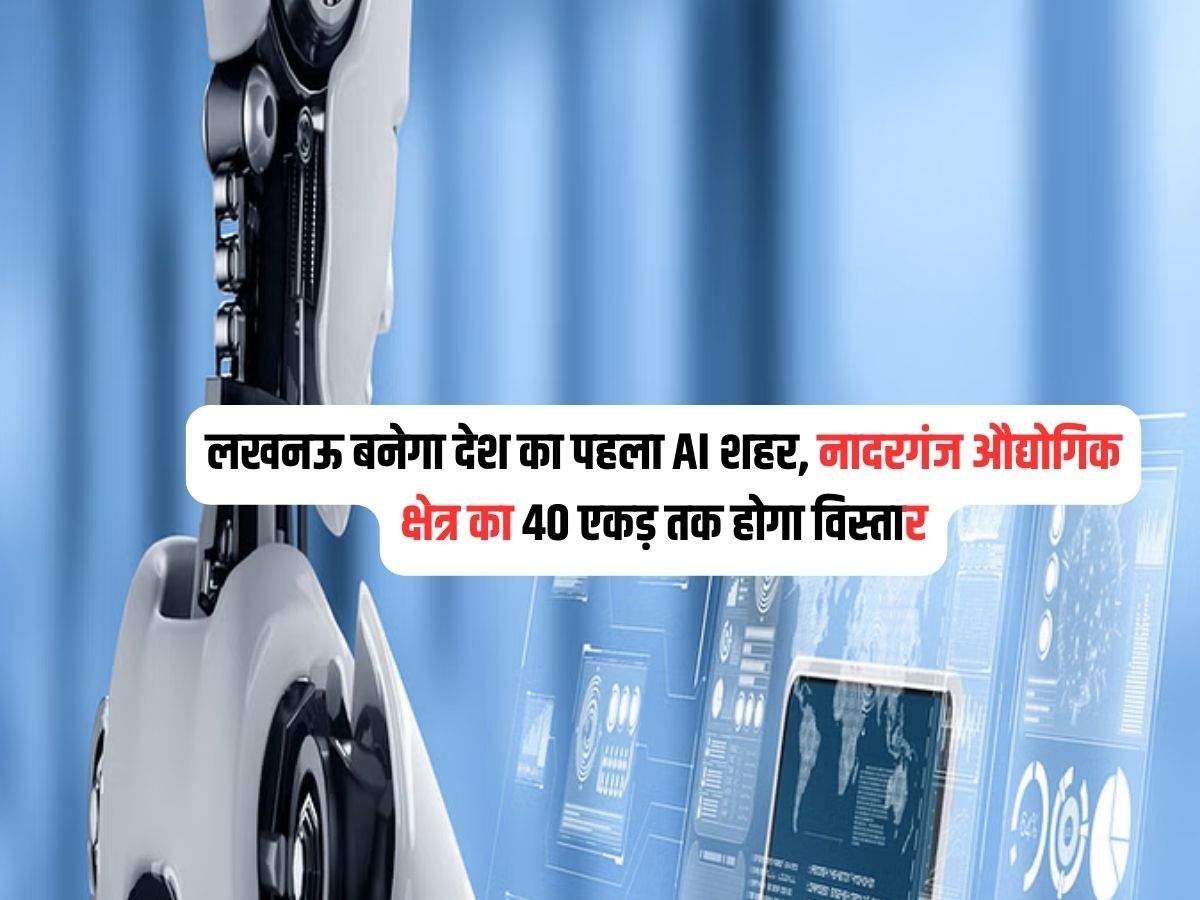 Lucknow to have first AI city