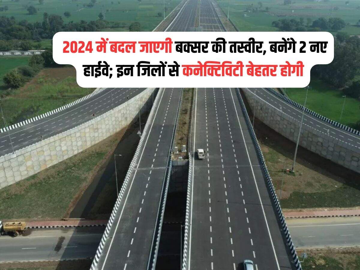 Buxar Highway Projects: