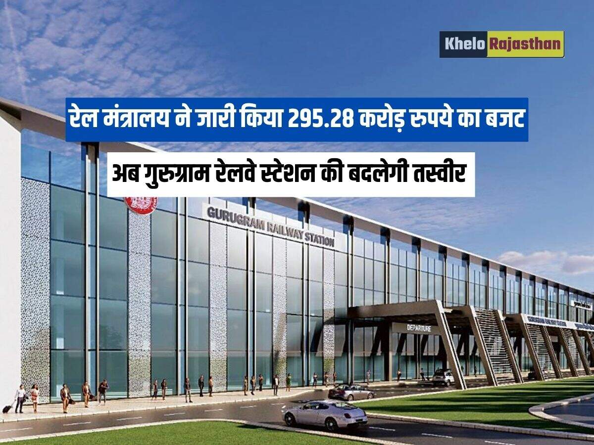 Gurugram News