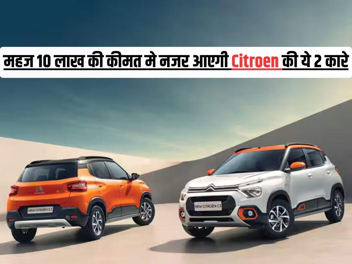 Citroen: 