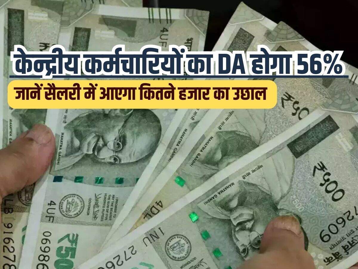 Dearness Allowance