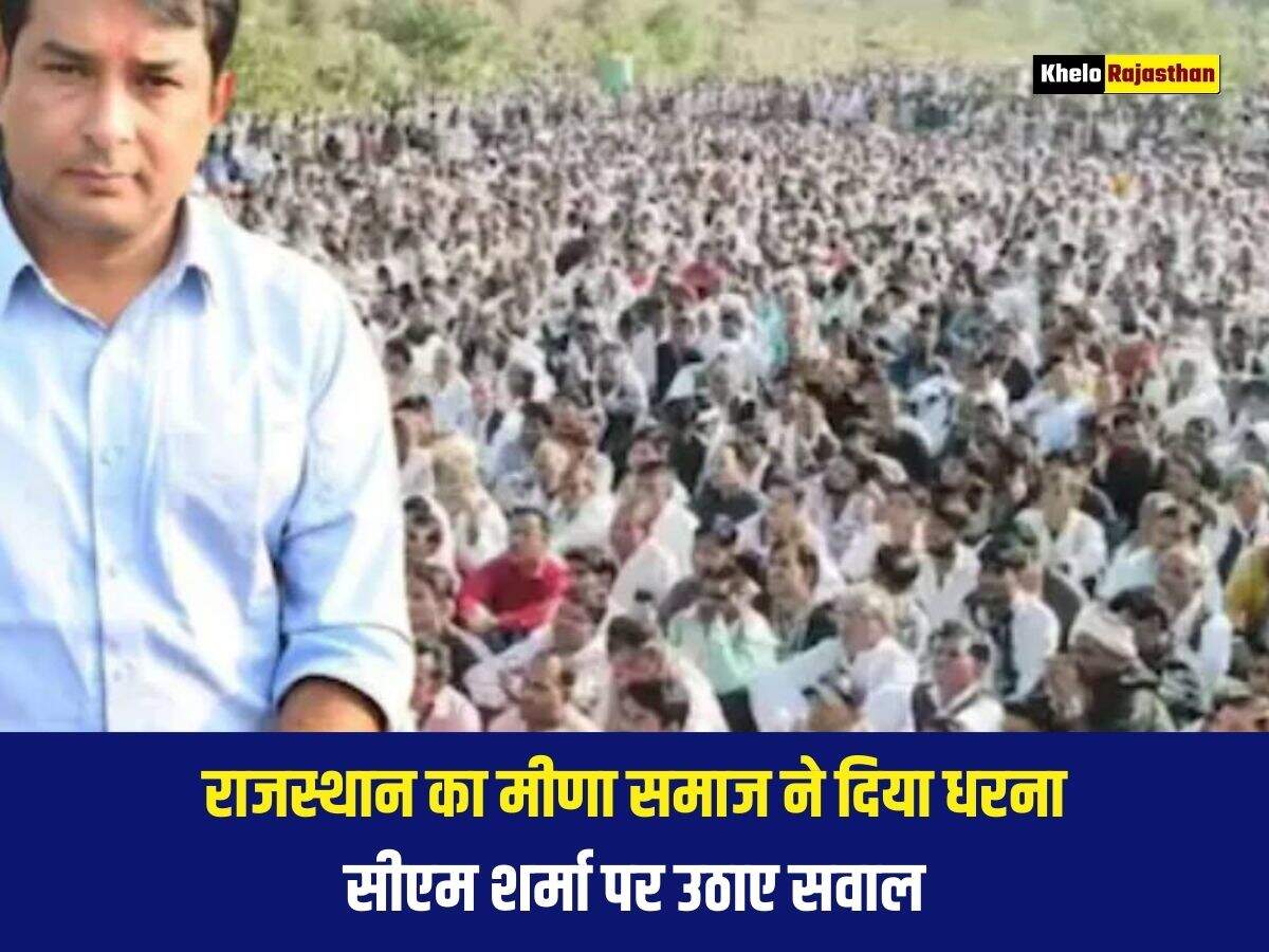 राजस्थान का मीणा समाज ने दिया धरना, सीएम शर्मा पर उठाए सवाल 