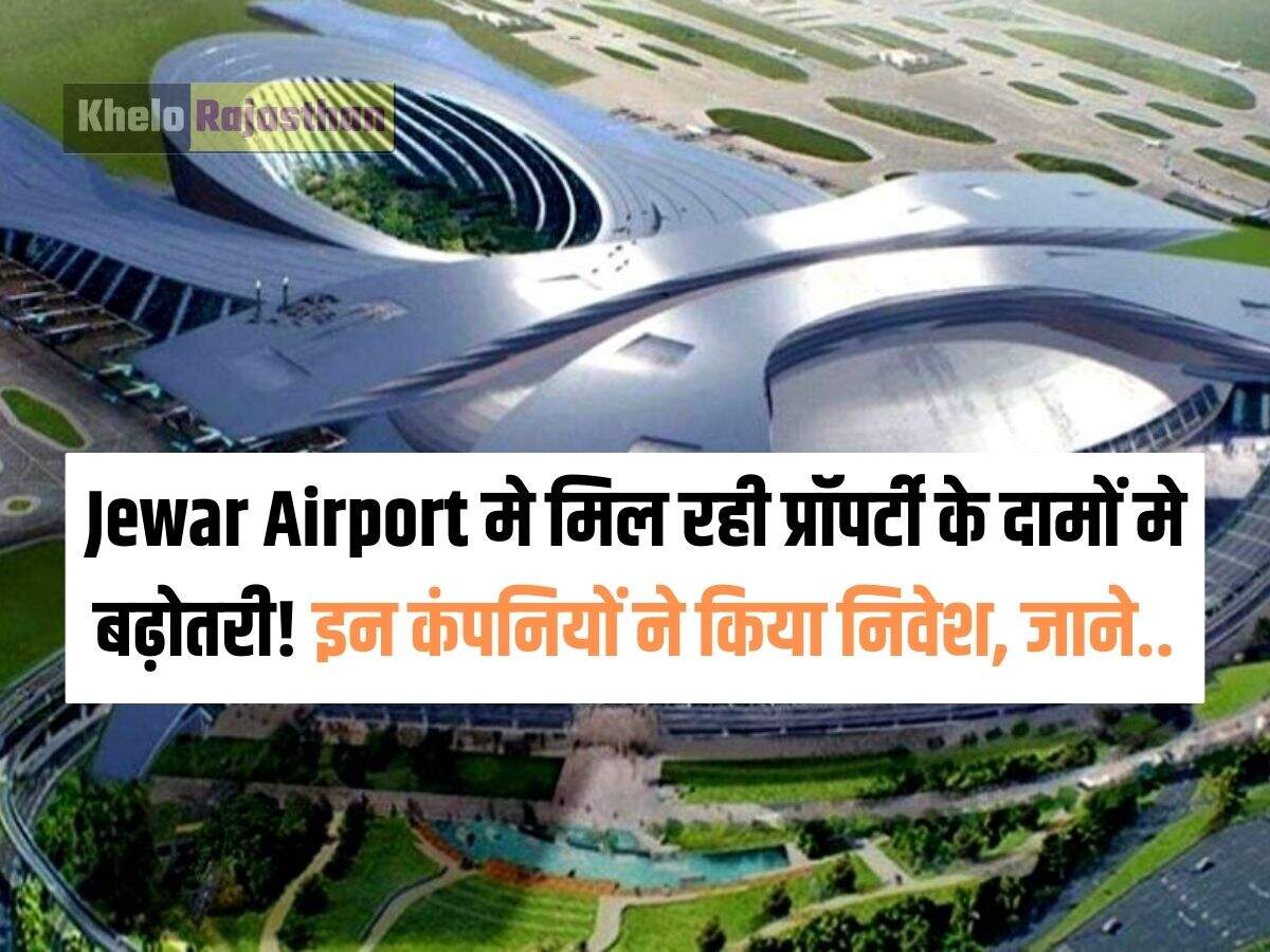 Jewar Airport: