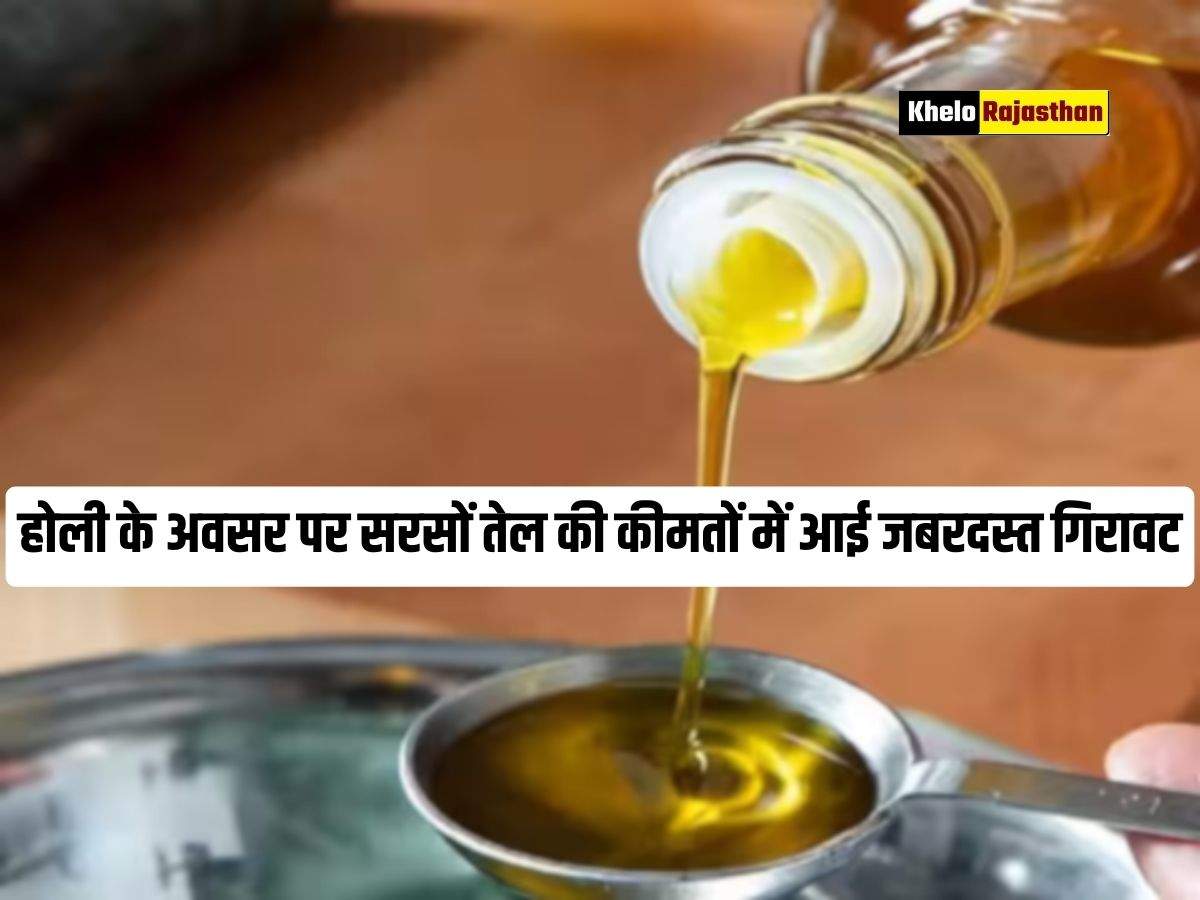 Mustard Oil Rate: 