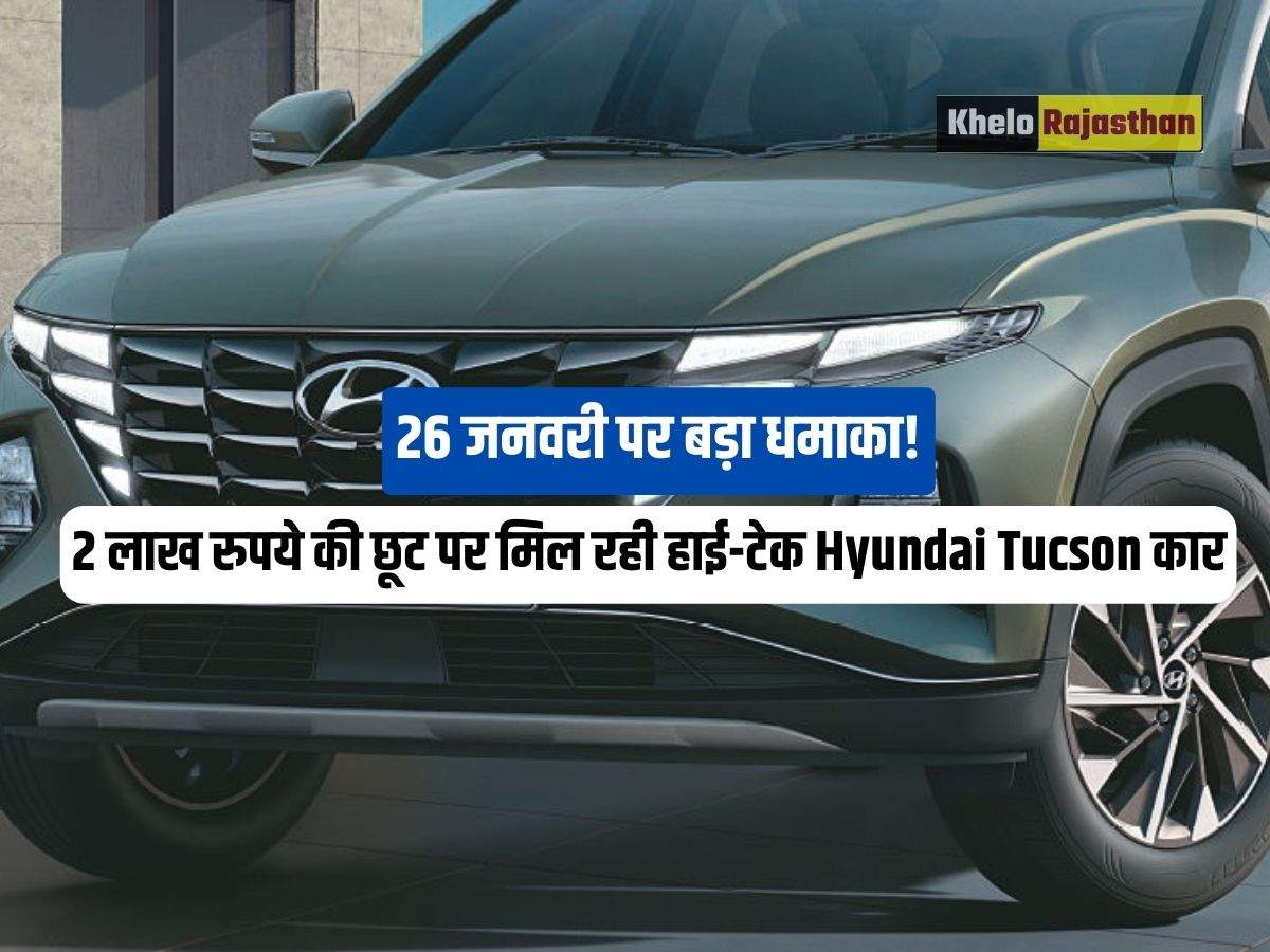Hyundai Tucson: