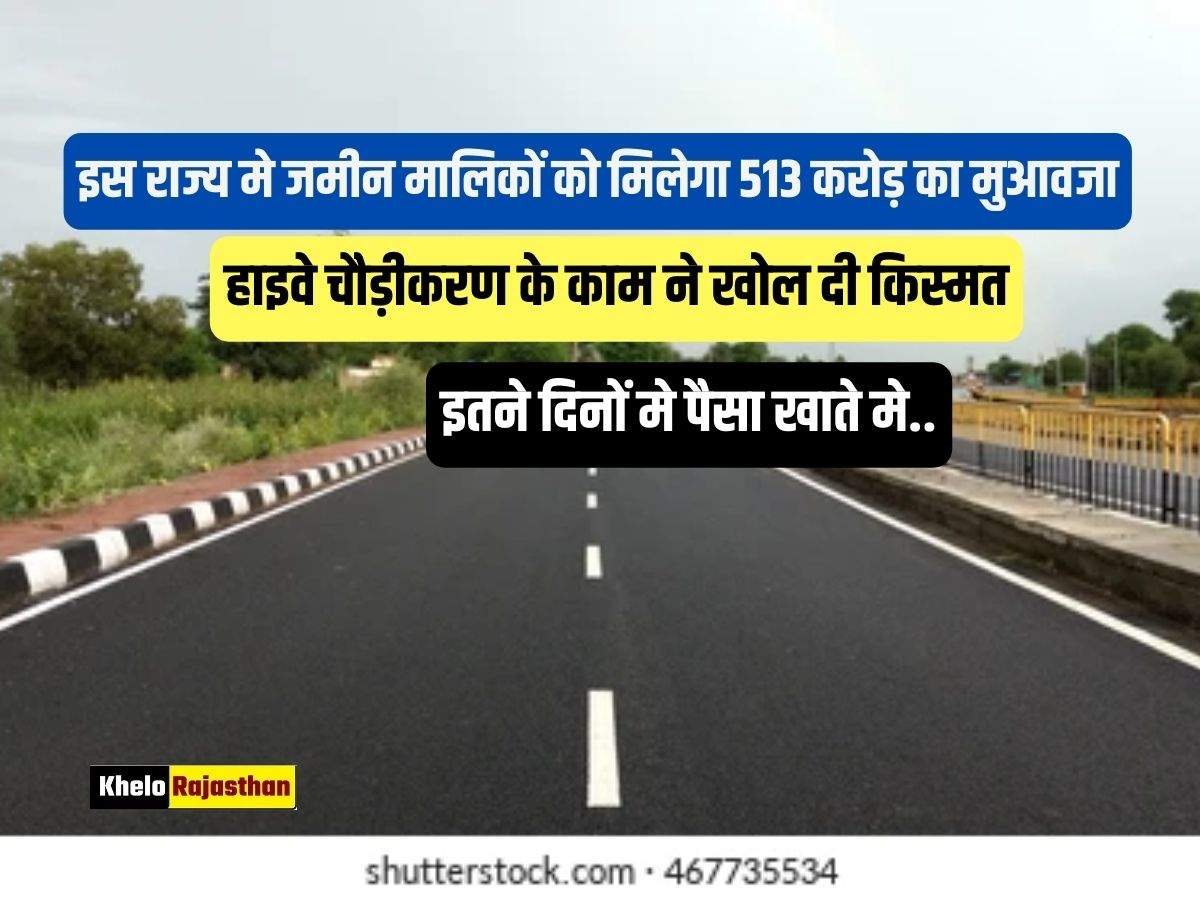 Up State highway: ए