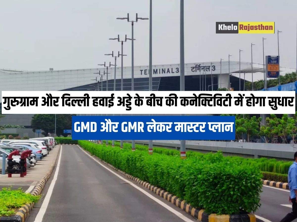 Gurugram to Delhi Airport