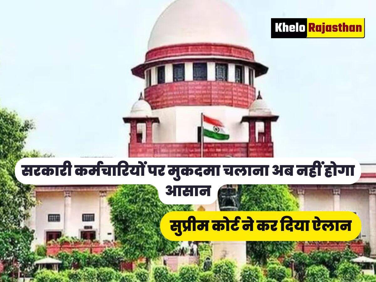 सुप्रीम कोर्ट ने कर दिया ऐलान