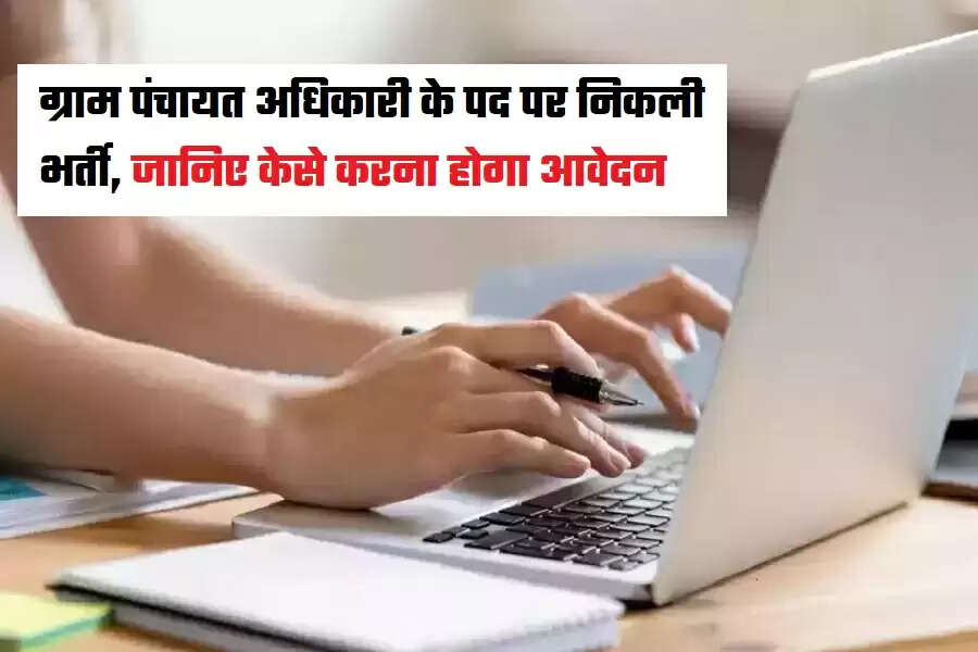 UPSSSC Recruitment 2023 Last Date: 