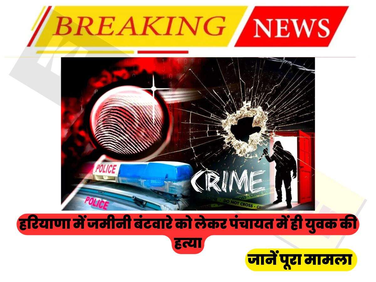 हरियाणा 