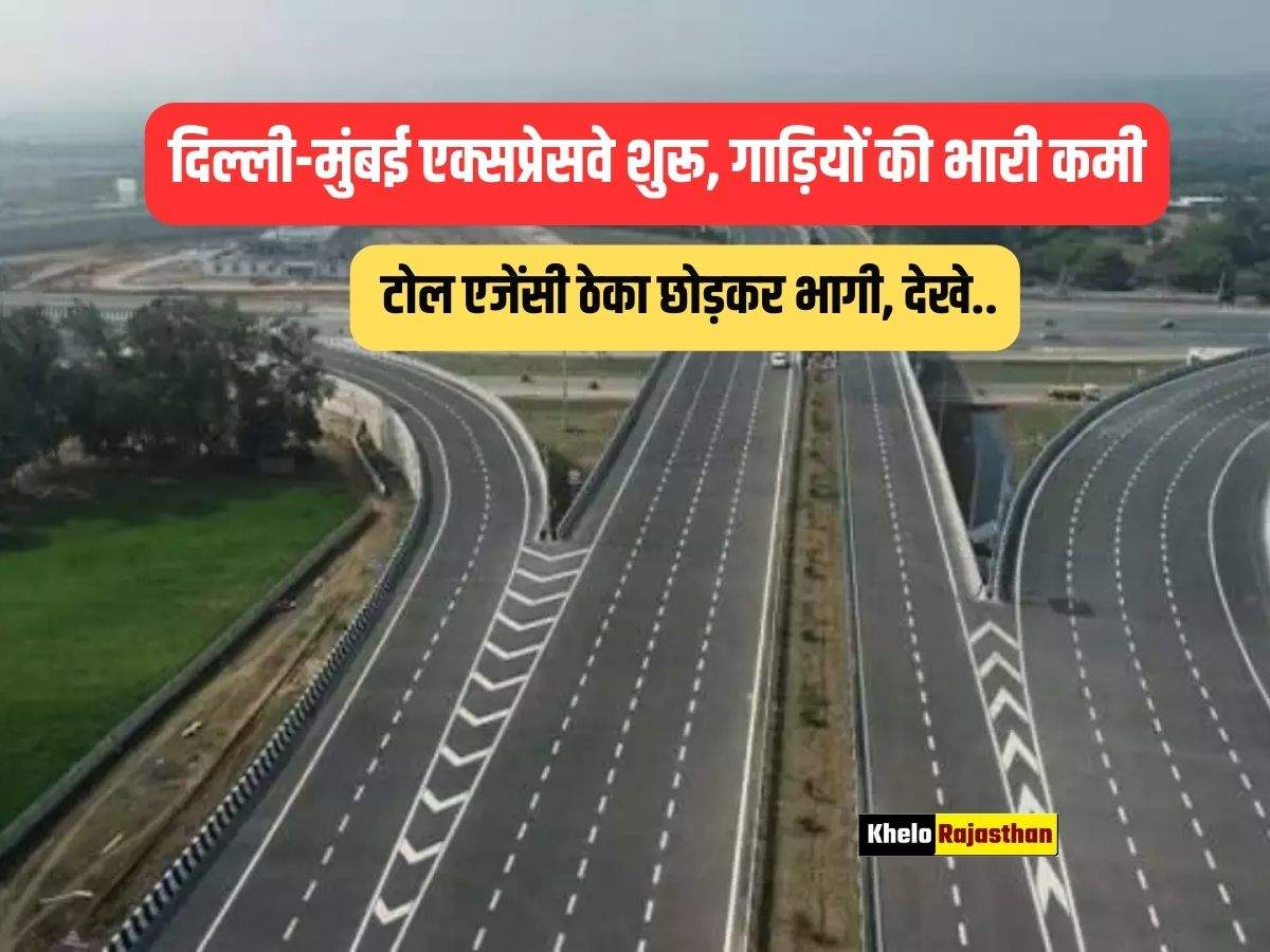 Delhi Mumbai Expressway: