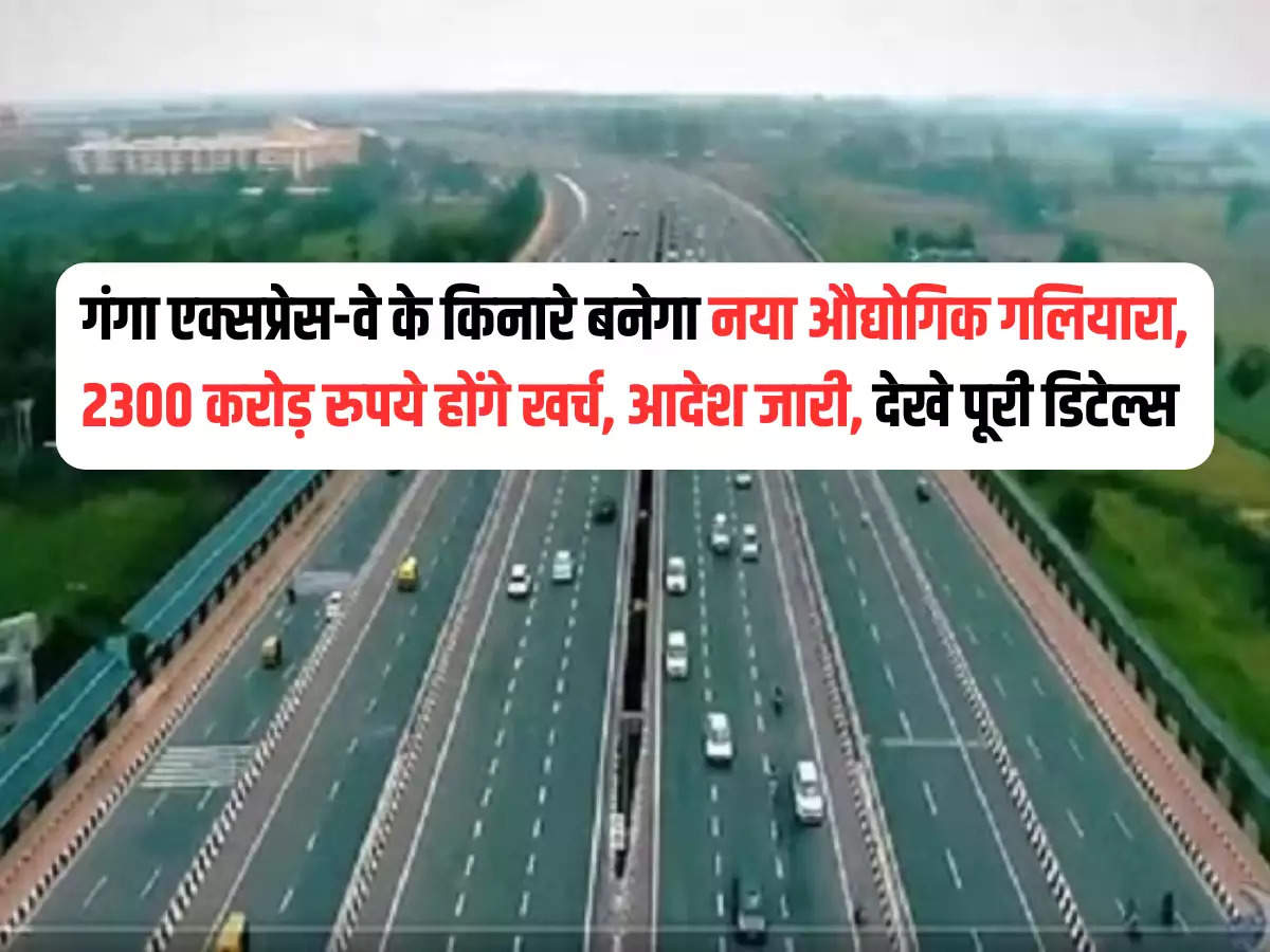 https://khelorajasthan.com/business/new-industrial-corridor-to-be-built-along-ganga-expressway/cid12792553.htm