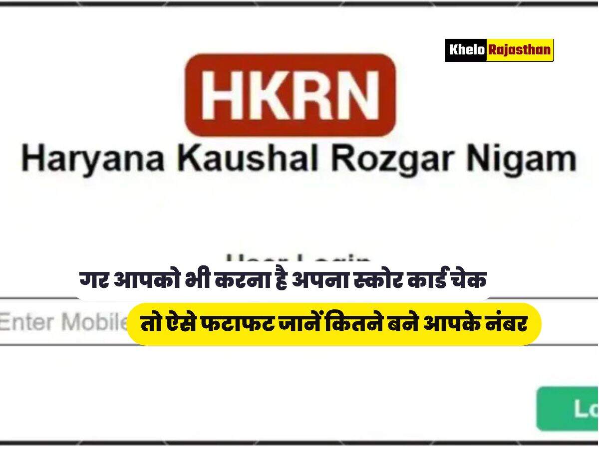 हरियाणा कौशल रोजगार निगम  