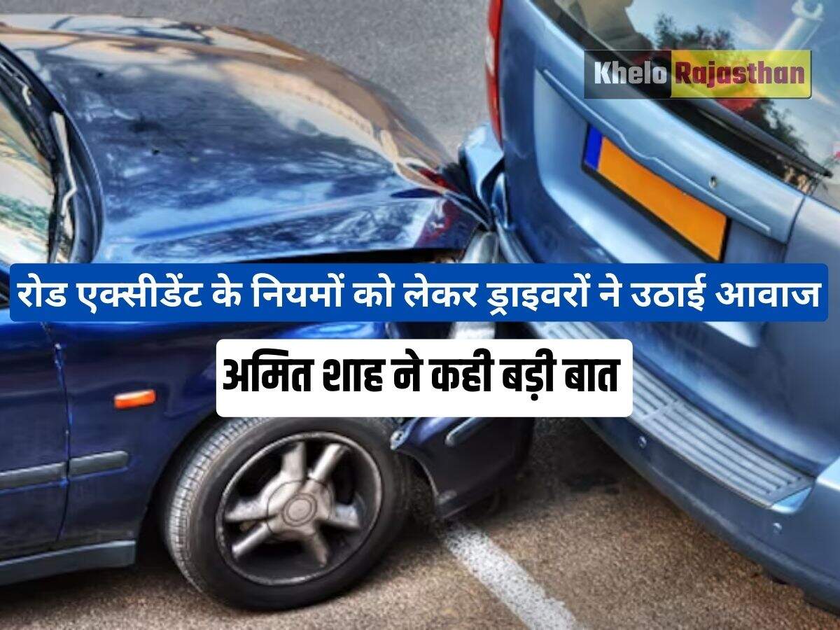 Road Accident Rules: