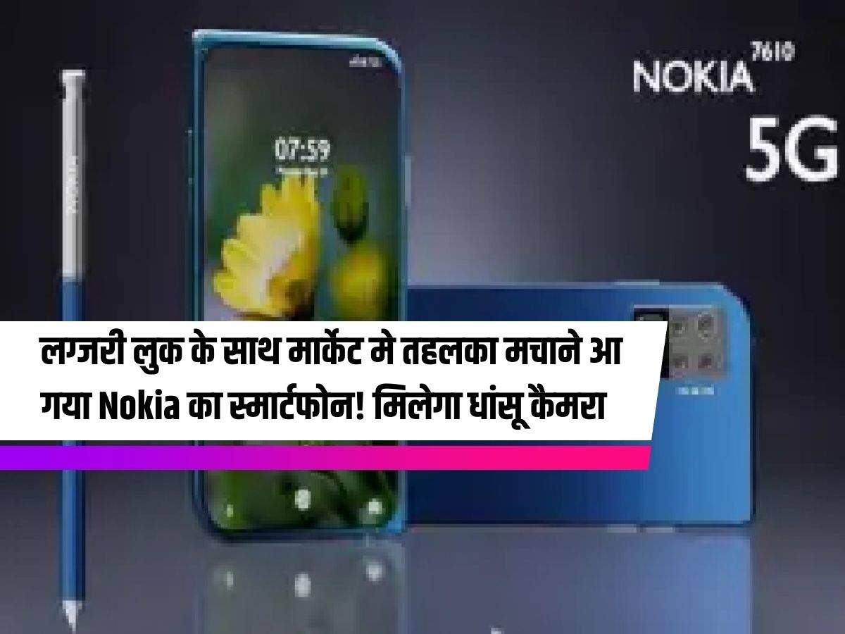 Nokia 7610D 5G : 