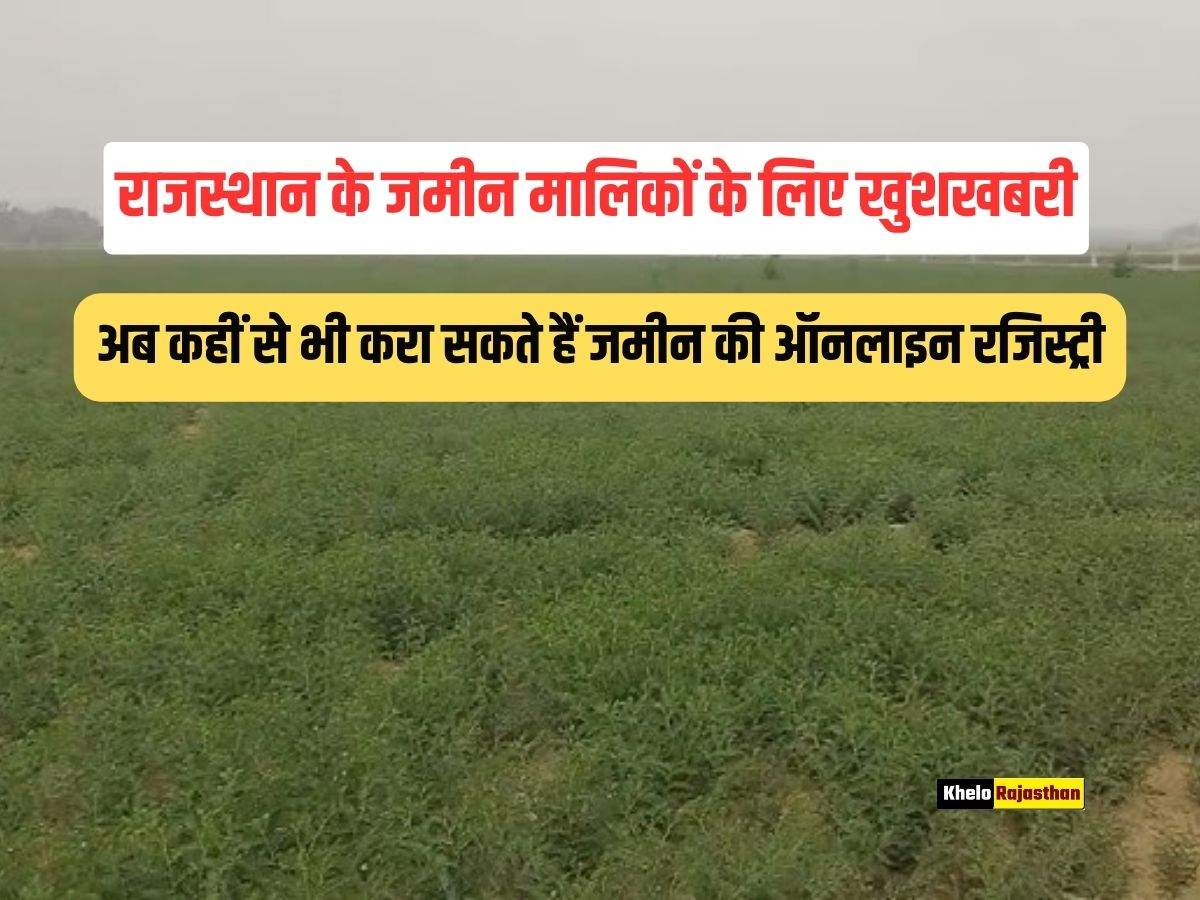 Rajasthan news: