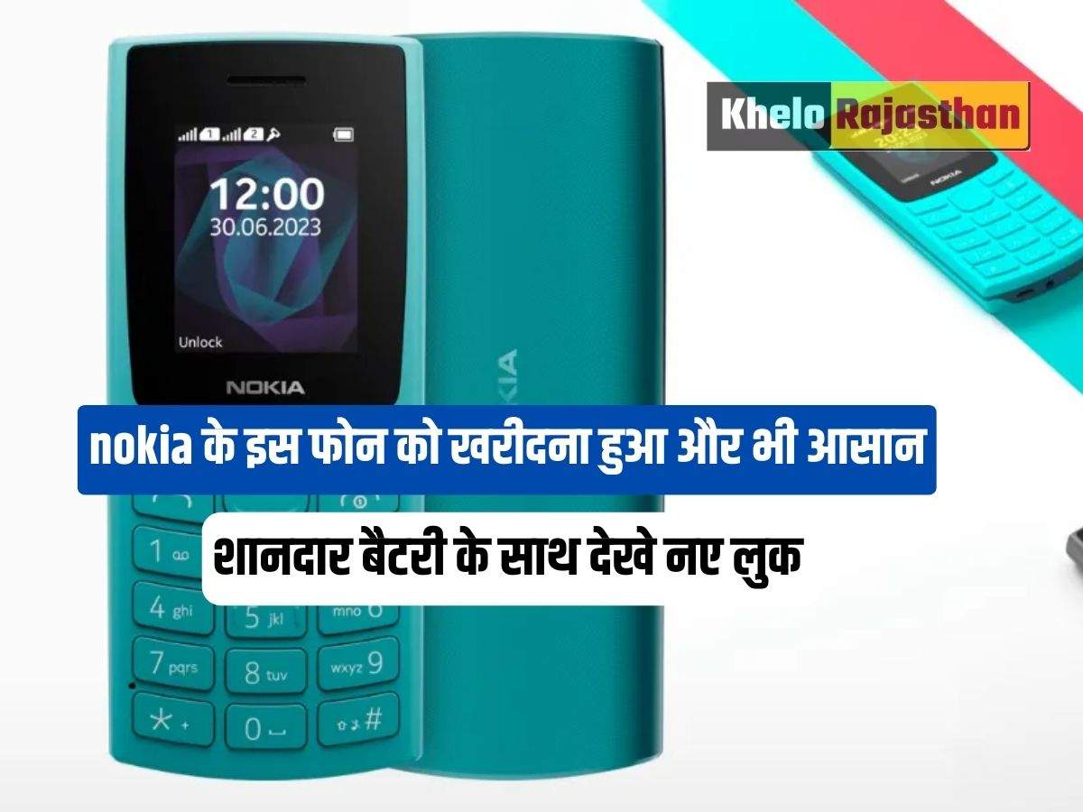 Nokia 106 4G: 