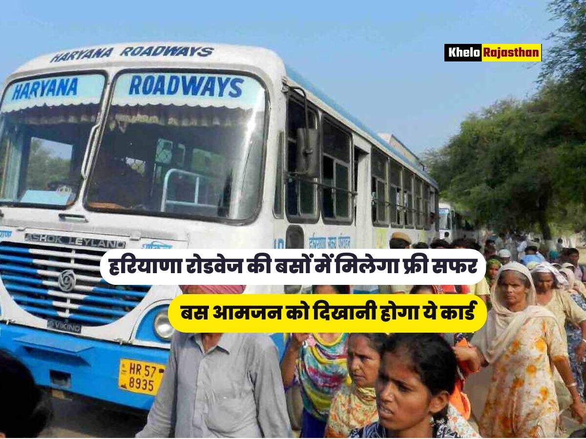 बस आमजन को दिखानी होगा ये कार्ड