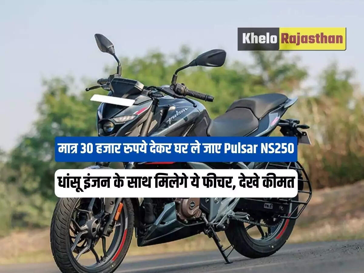 Bajaj Pulsar NS250&nbsp;: 