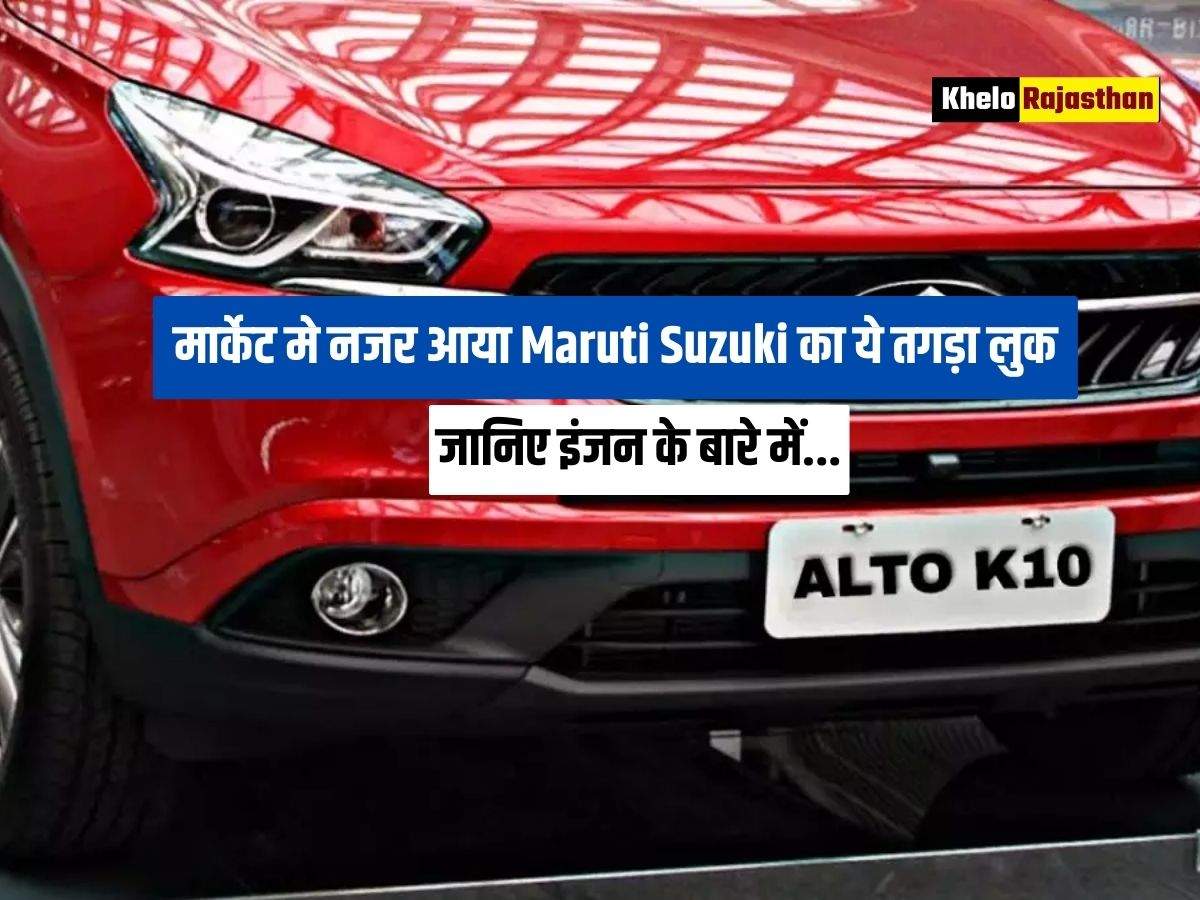 Maruti Suzuki Alto K10: 