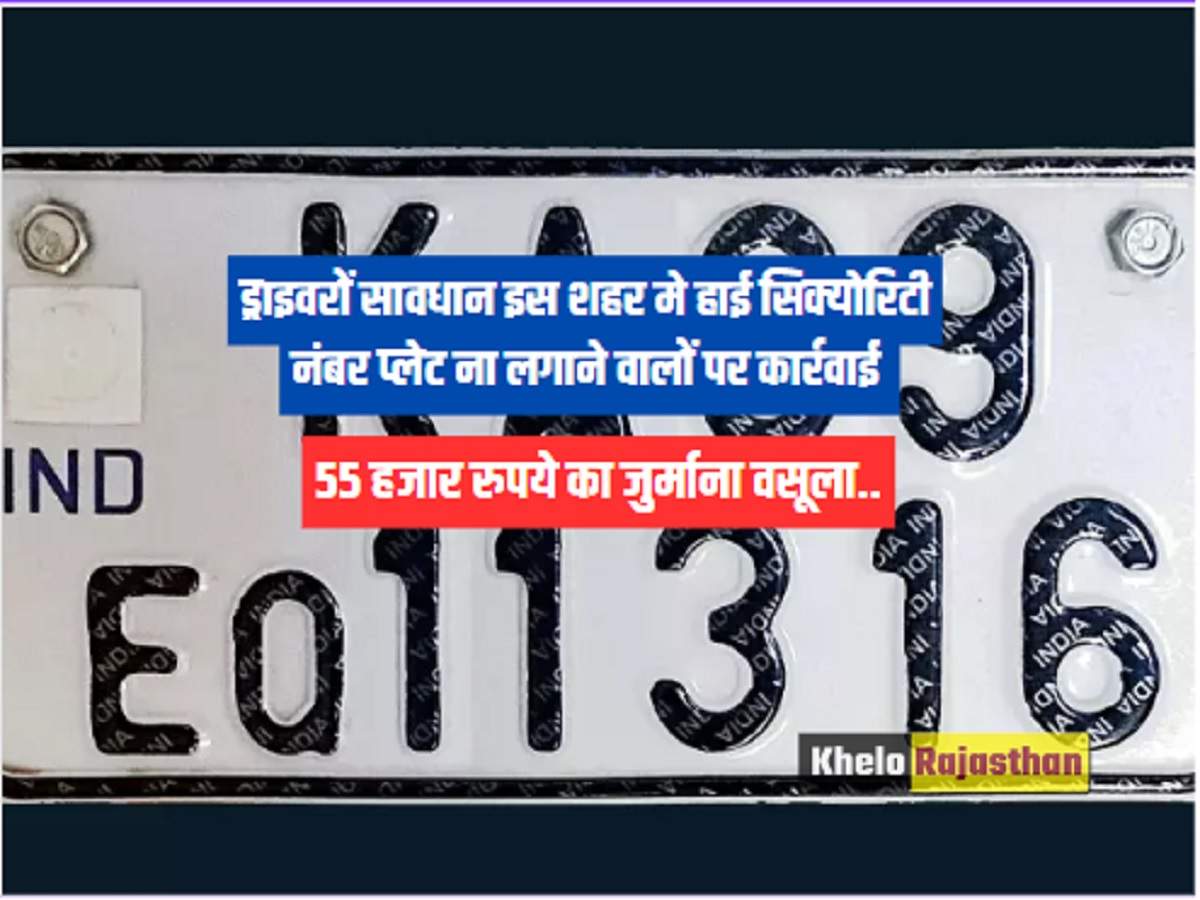 high security number plate  