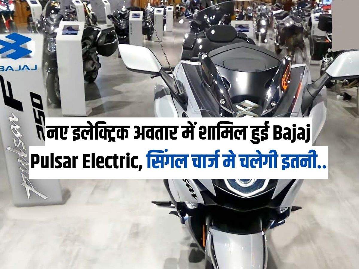 Bajaj Pulsar Electric: