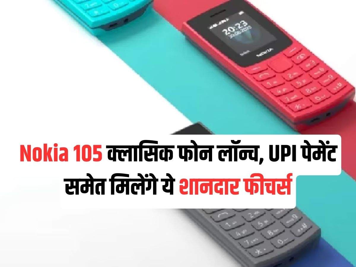 Nokia 105 Classic: