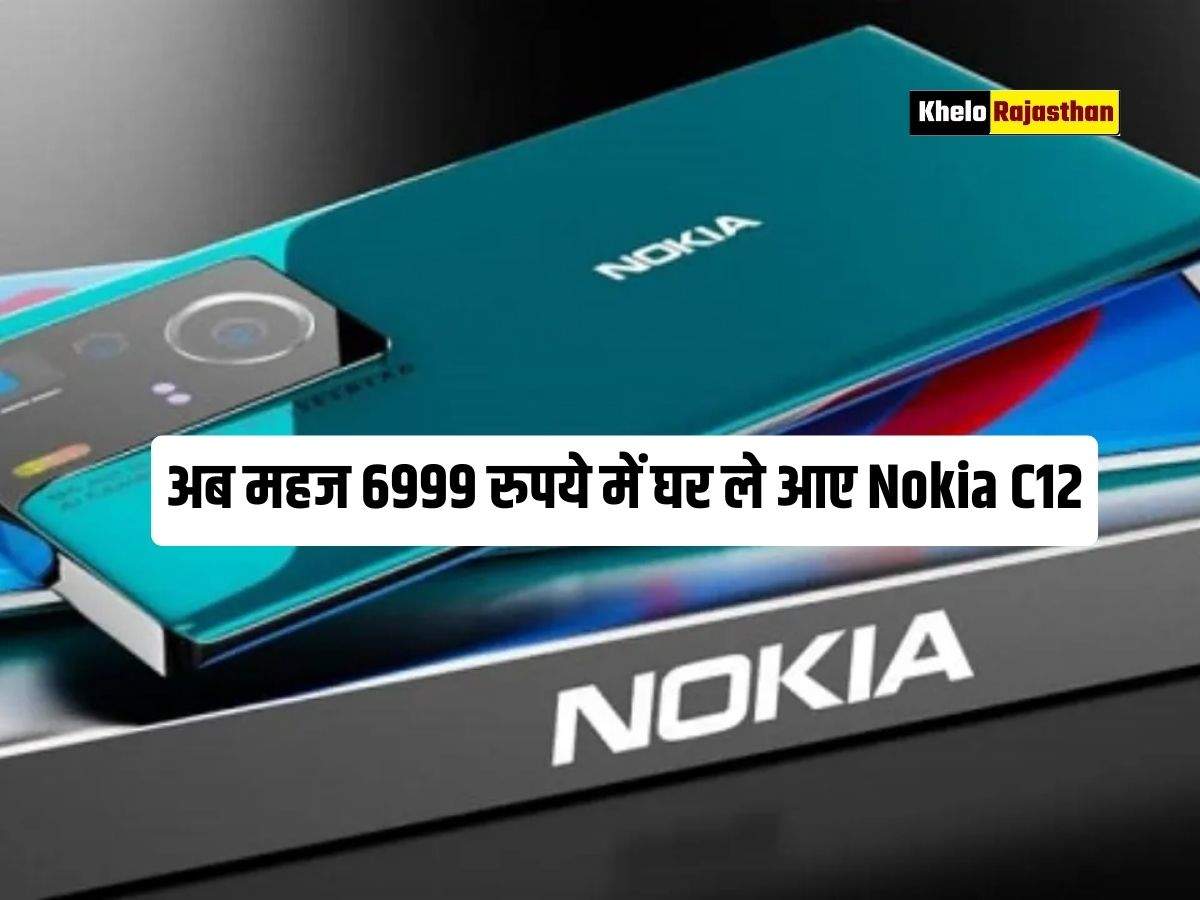 Nokia C12 Pro: 