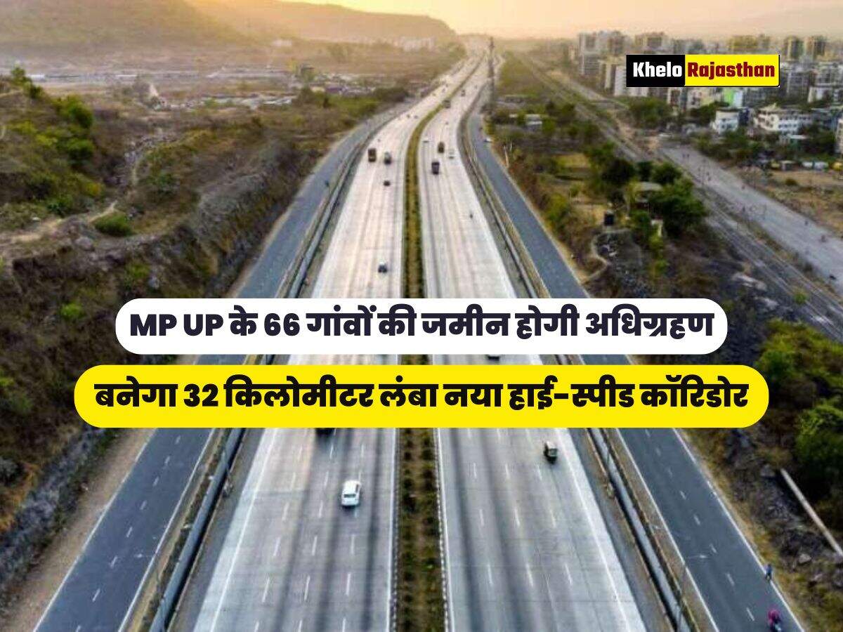 MP UP New Highway