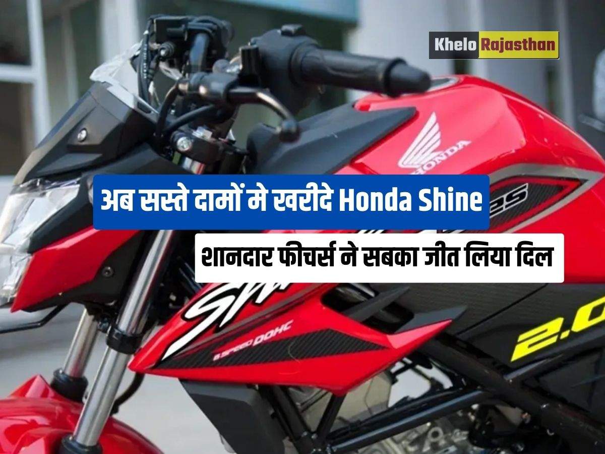 Honda Shine 2024 Bike Price