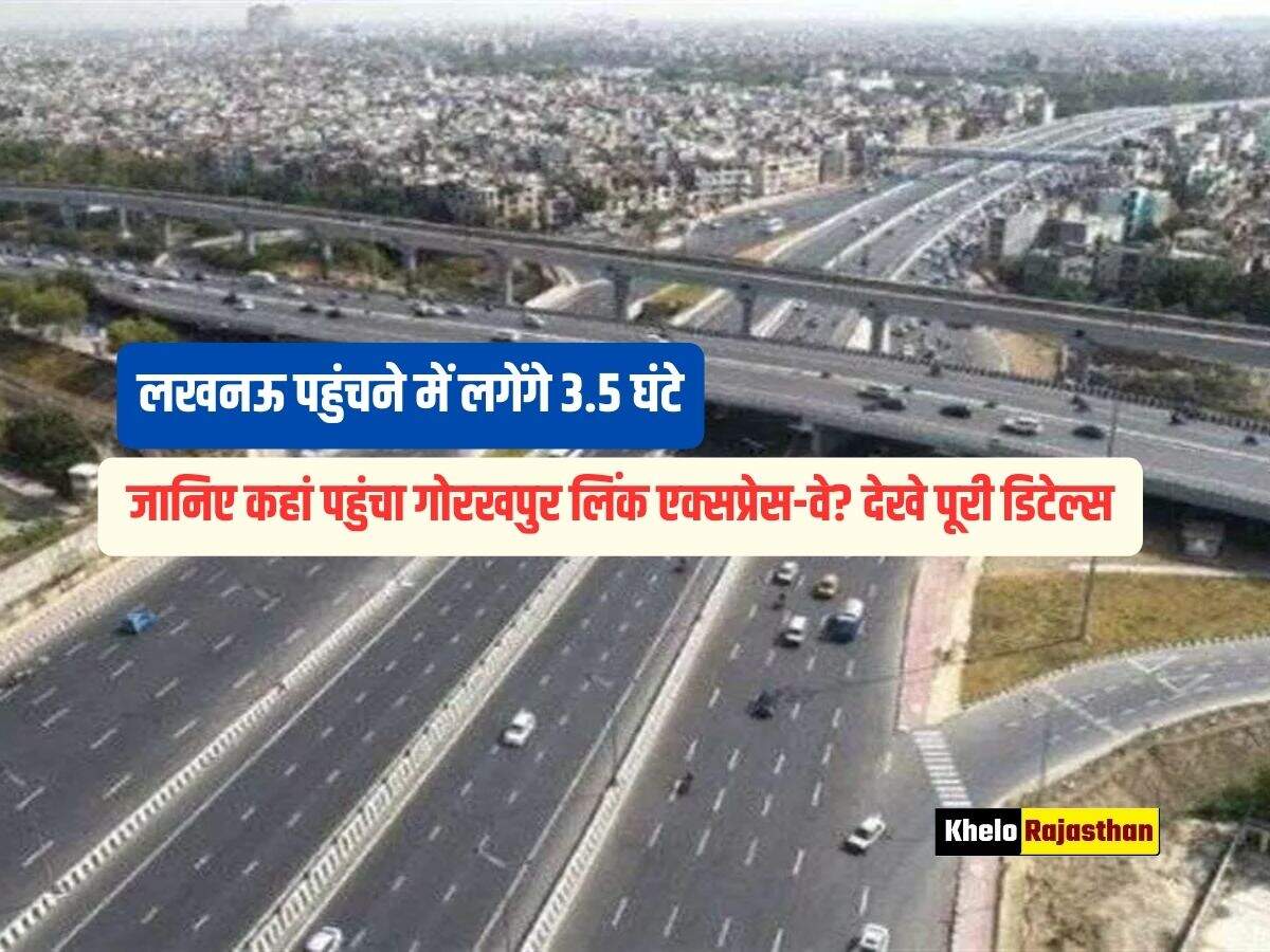 Gorakhpur Link Expressway: 