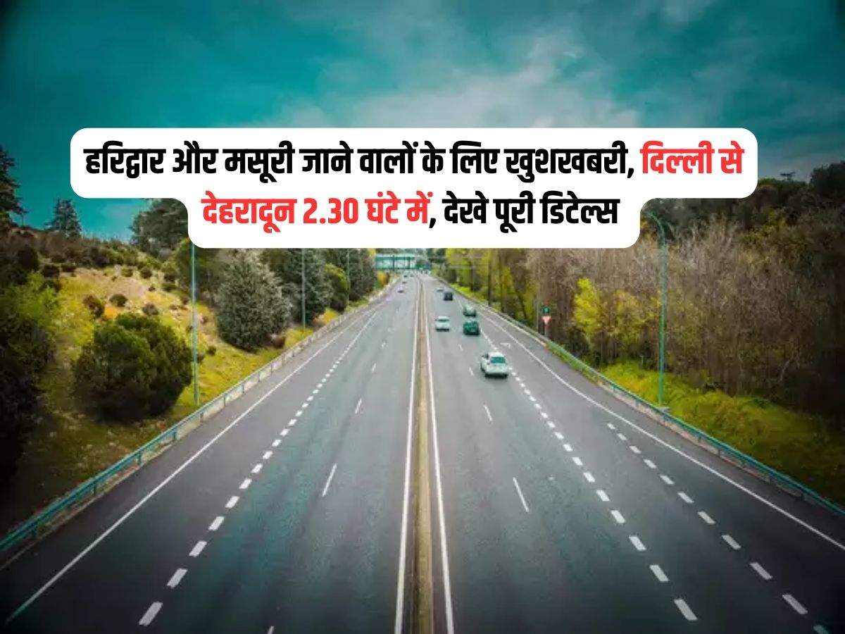 Eastern Peripheral will be connected to Yamuna Expressway