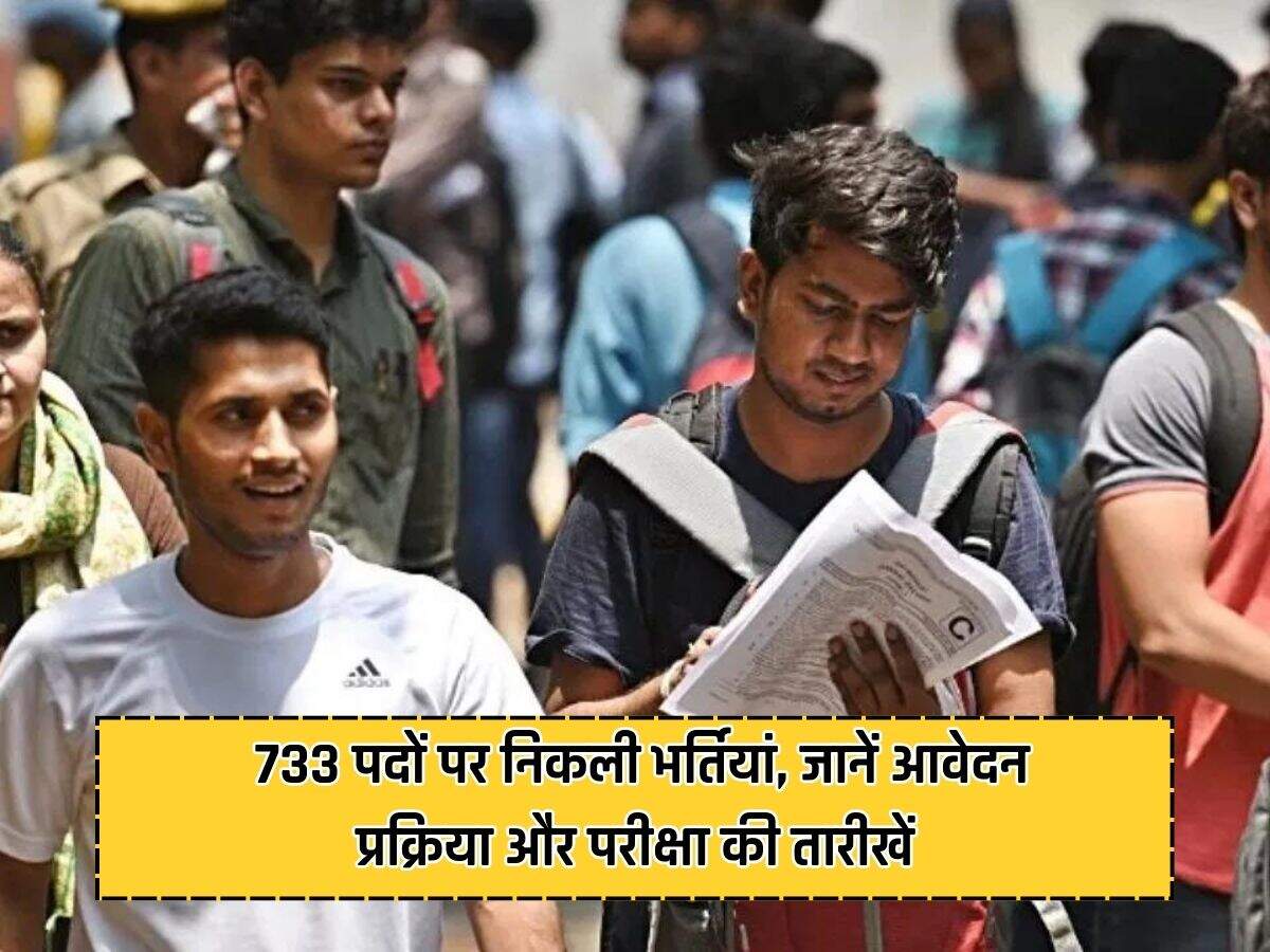 Rajasthan RAS Recruitment 2024: 733 पदों पर निकली भर्तियां, जानें आवेदन प्रक्रिया और परीक्षा की तारीखें