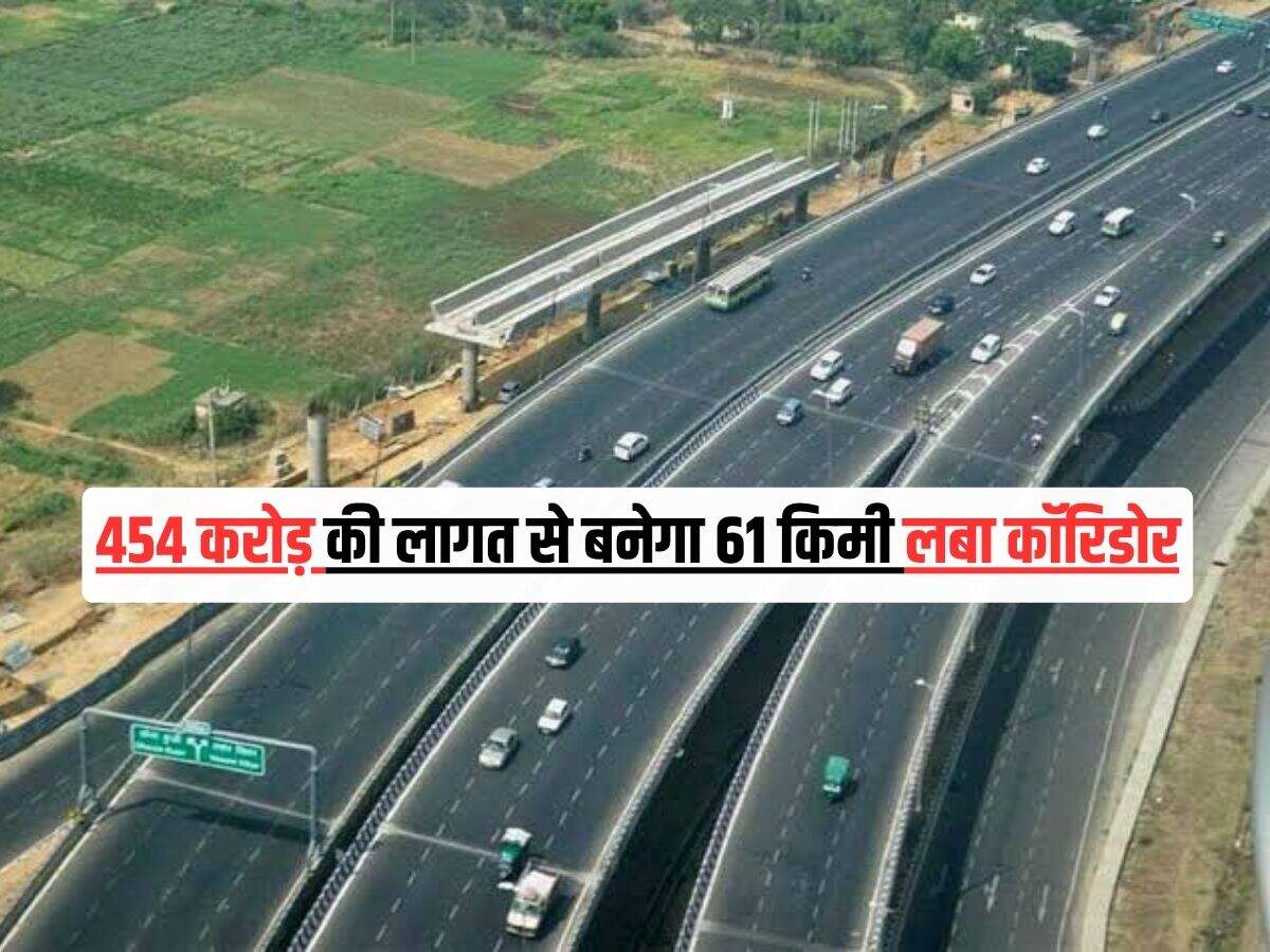 Delhi 4 Lane Corridor:
