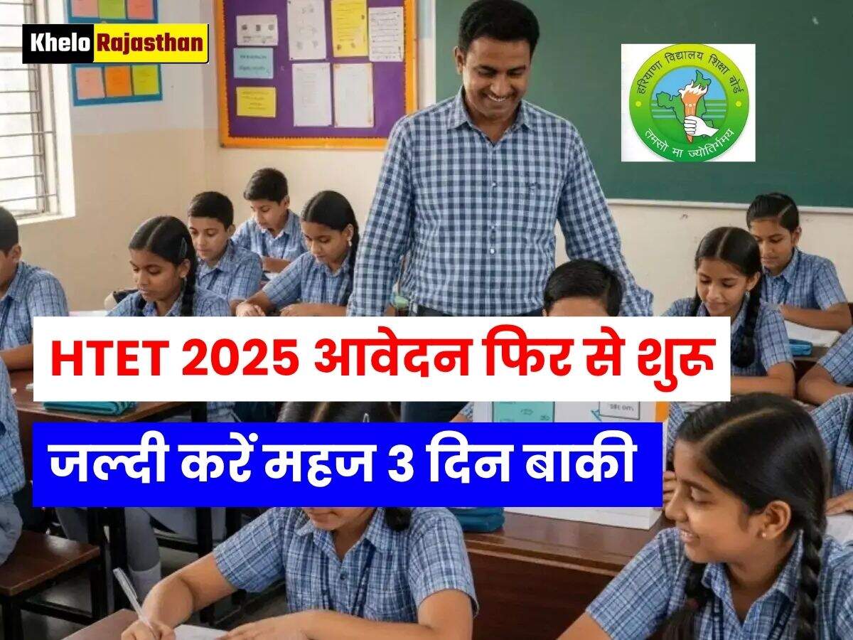 HTET 2025