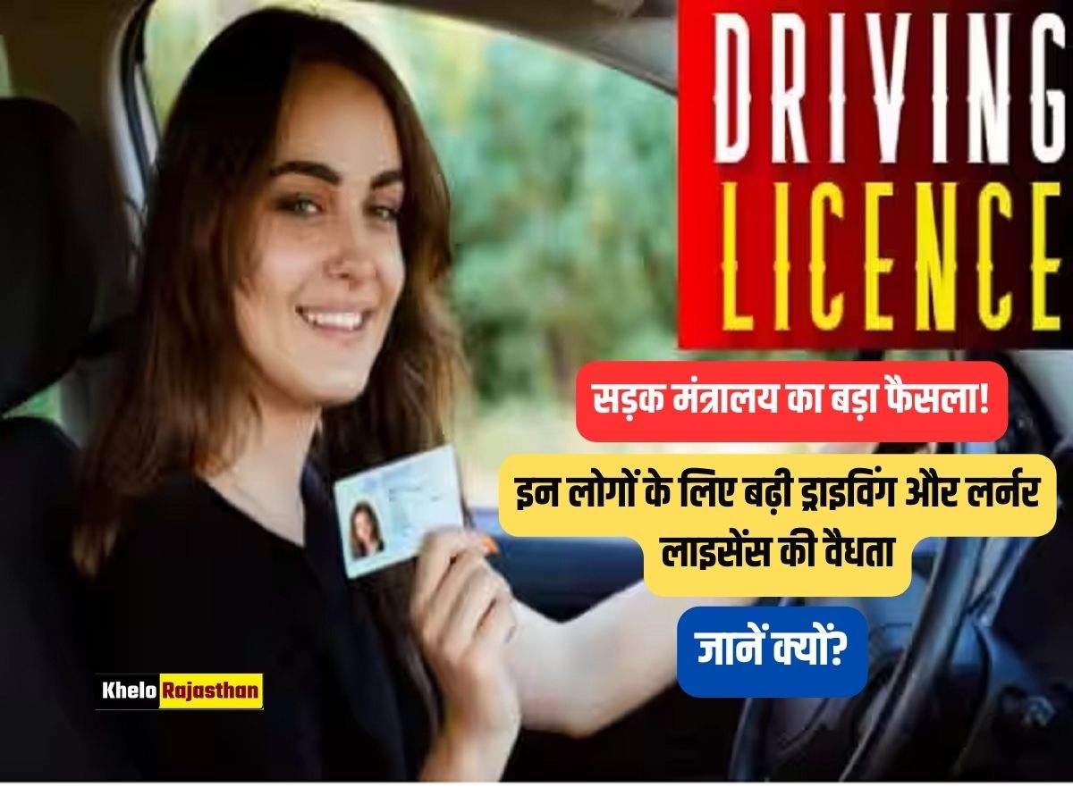 Driving & Learner License Validity: 