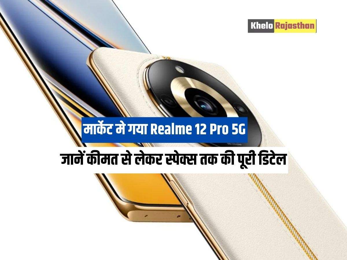 Realme 12 Pro 5G : 
