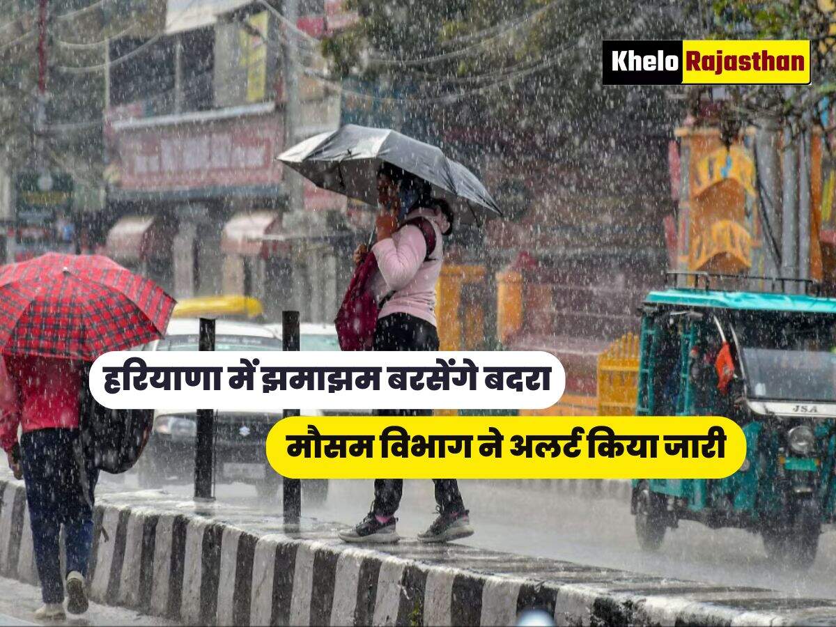 मौसम विभाग ने अलर्ट किया जारी