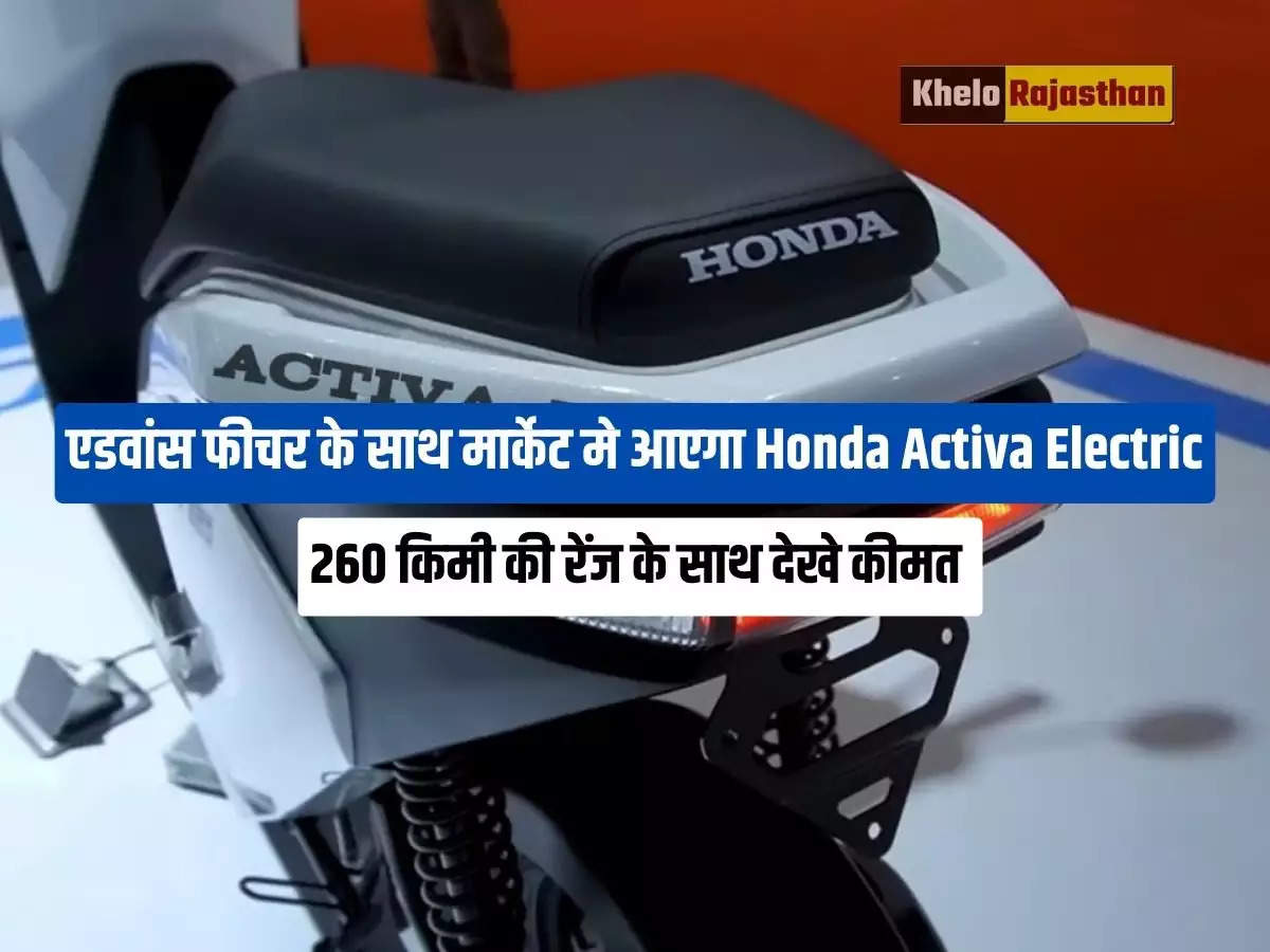 Honda Electric Activa :